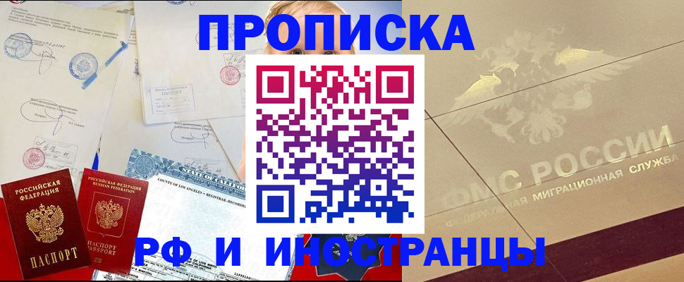прописка для военкомата в Псковской области