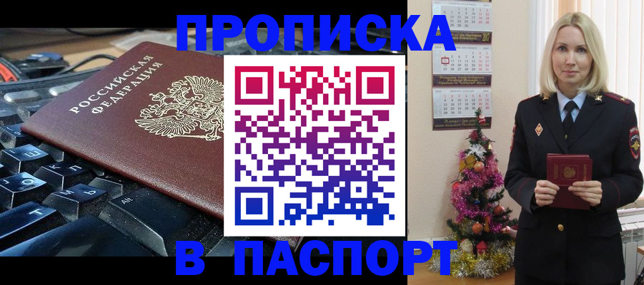 миграционный учет в Псковской области