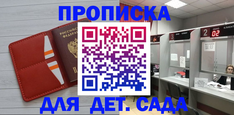 временная регистрация 2025 в Псковской области