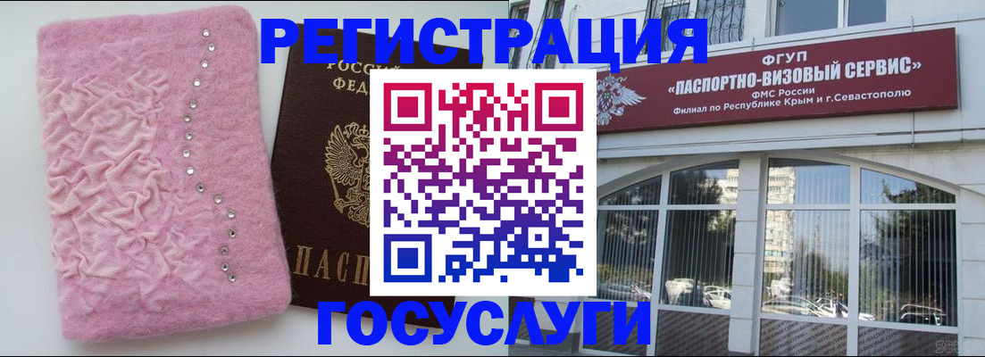 временная регистрация поиск в Псковской области