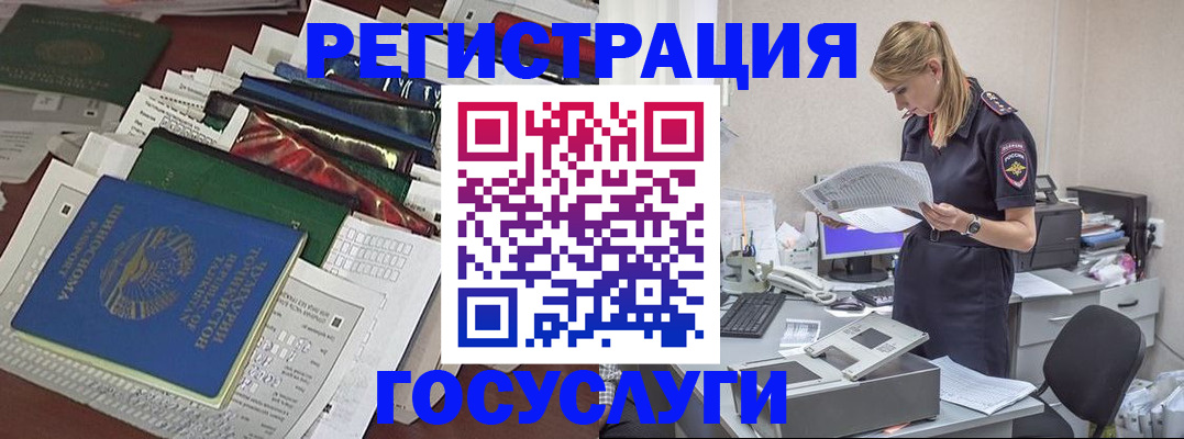 где прописаться в Псковской области